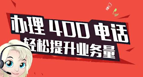 深圳400電話